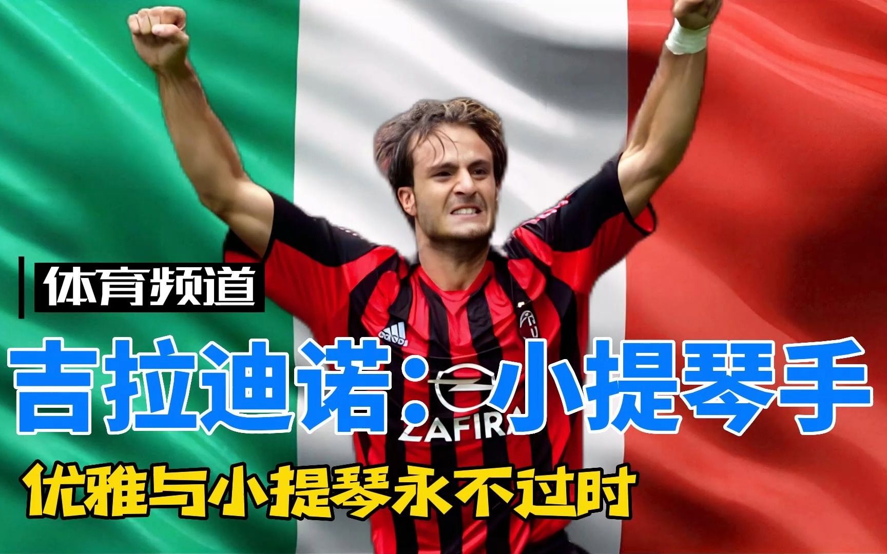 球员本身的 球员本身的